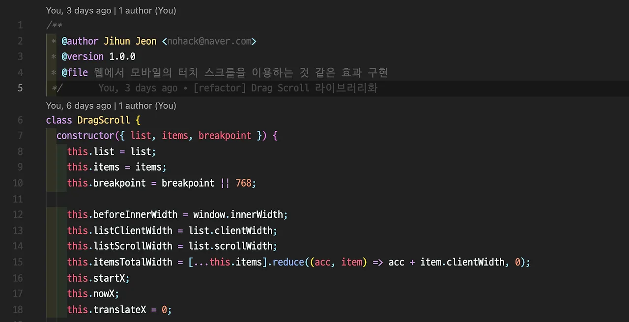 드래그 스크롤을 구현한 코드 일부